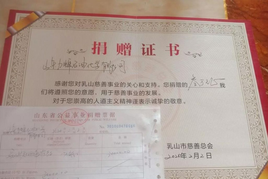 共克时艰，携手战“疫”，力牌在行动！